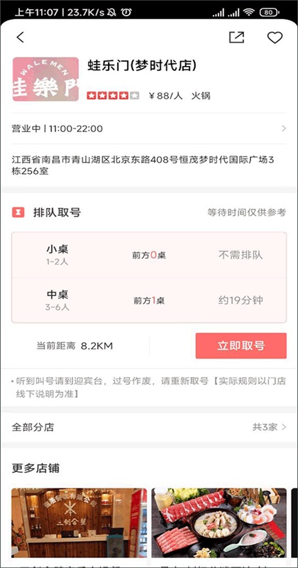 ��ζ���õ�app7.2.0���°��ͼ2