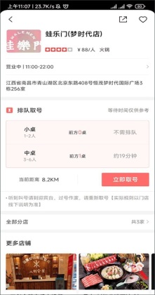 ��ζ���õ�app��ͼ2