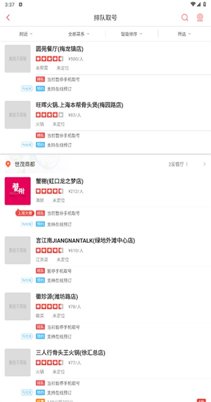 ��ζ���õ�app7.2.0���°��ͼ4