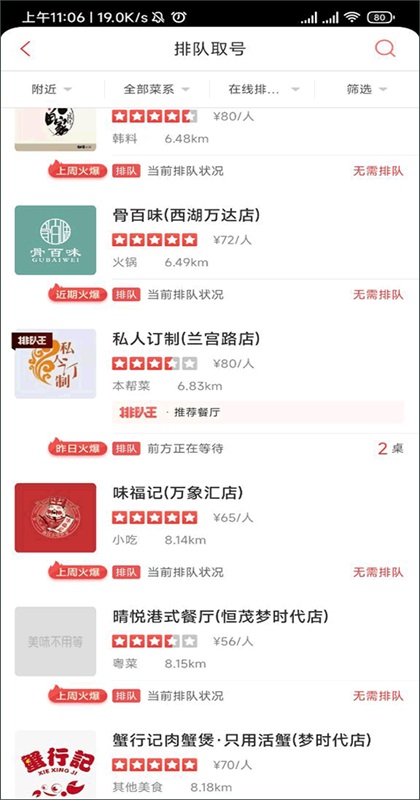 ��ζ���õ�app7.2.0���°��ͼ1