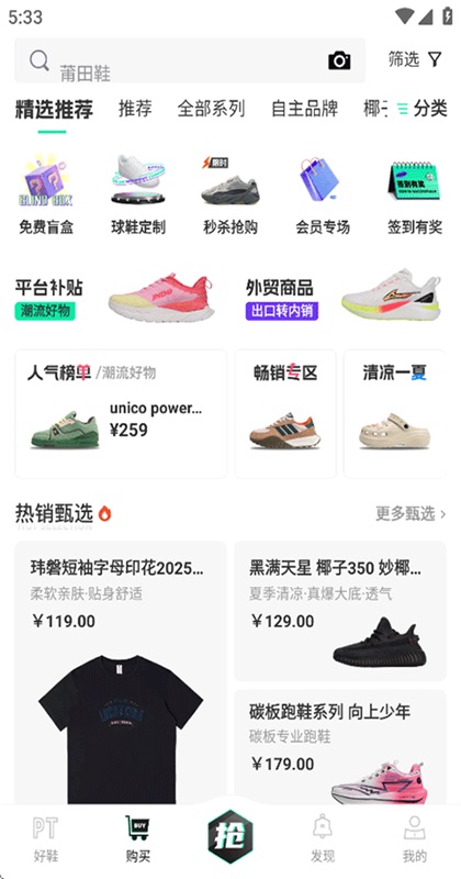 �����Ь�ٷ���3.1.2��׿���ͼ2