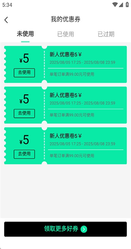 �����Ь�ٷ���3.1.2��׿���ͼ4