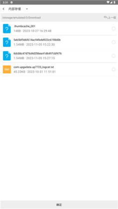 思联三维看图官方版截图2