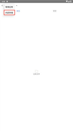 思联三维看图官方版截图1