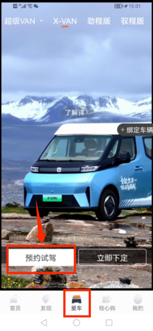 远程汽车官方版3.21.6安卓版截图0