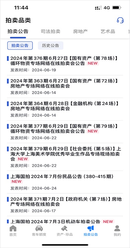 �Ϻ����Ĺٷ���3.8.0��׿���ͼ2