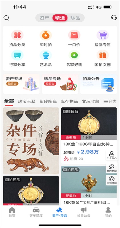 �Ϻ����Ĺٷ���3.8.0��׿���ͼ3