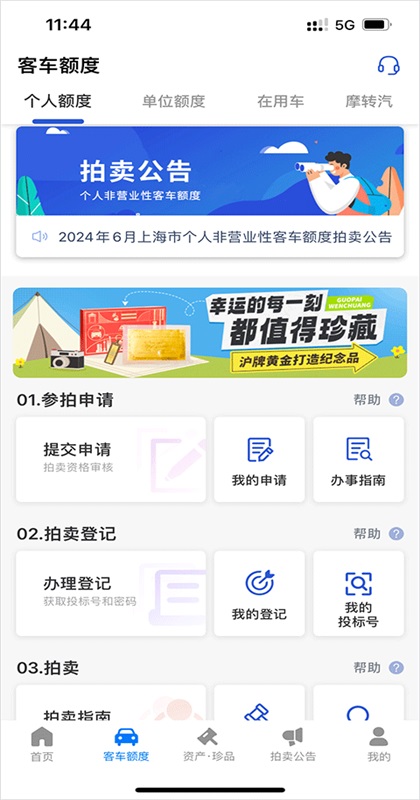 �Ϻ����Ĺٷ���3.8.0��׿���ͼ4