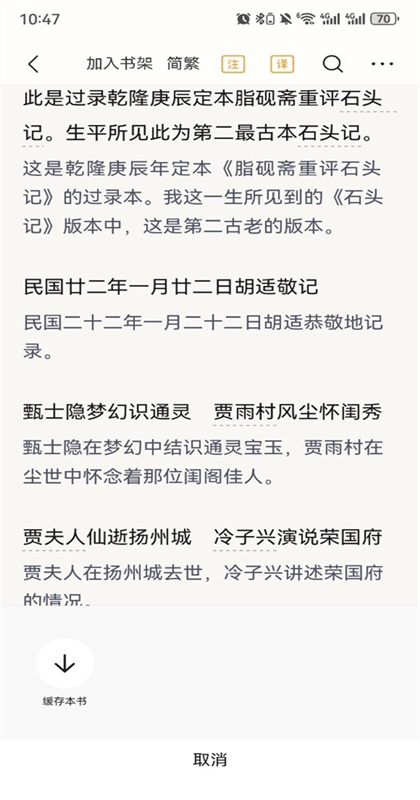 识典古籍app官方版3.3.0安卓版截图0