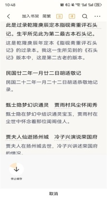 识典古籍app官方版截图2