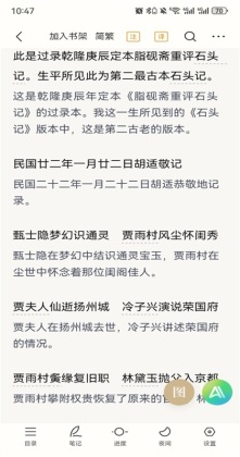 识典古籍app官方版截图3
