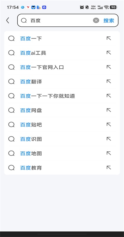 飞觅浏览器最新版本5.22.0安卓版截图3