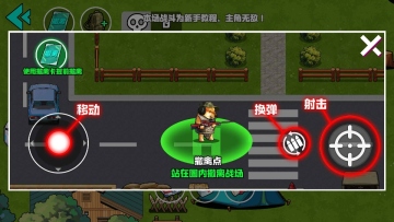 我的刀盾战场游戏截图1