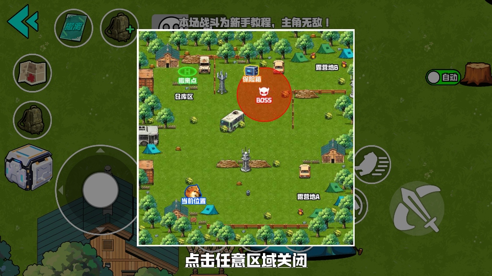 我的刀盾战场游戏1.1.0 最新版截图3