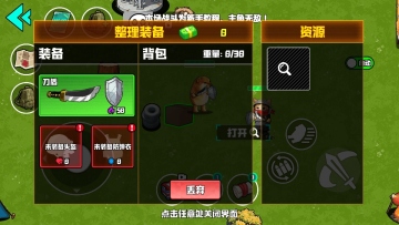 我的刀盾战场游戏截图4