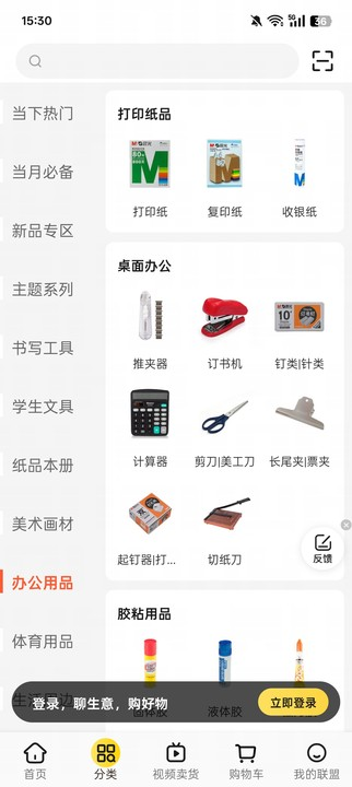 晨光联盟官方版10.3.26最新版截图0