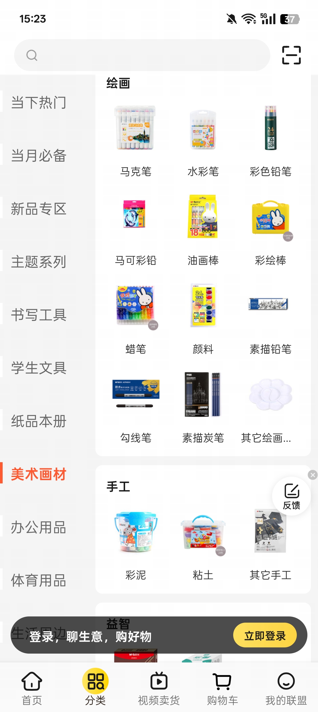 晨光联盟官方版10.3.26最新版截图3