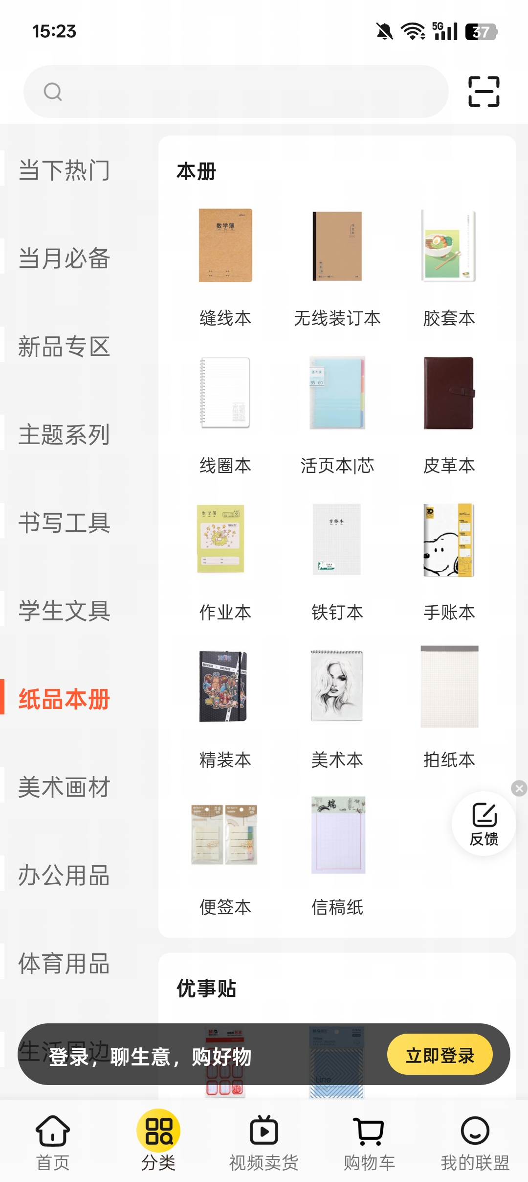 晨光联盟官方版10.3.26最新版截图2