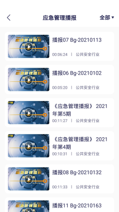 安全猫app官方版截图1