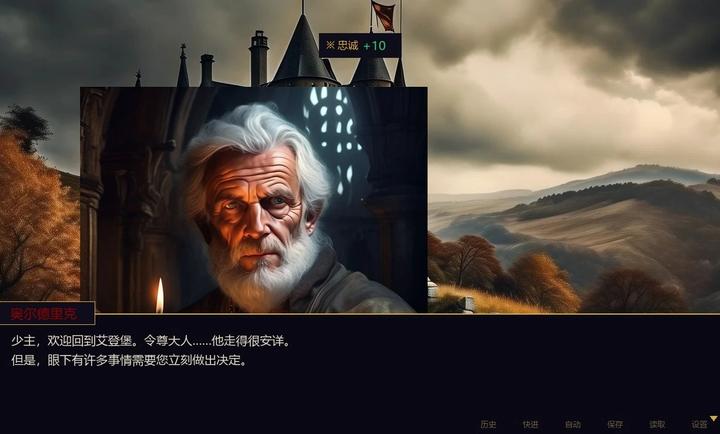 权谋之庭游戏2.1安卓版截图3