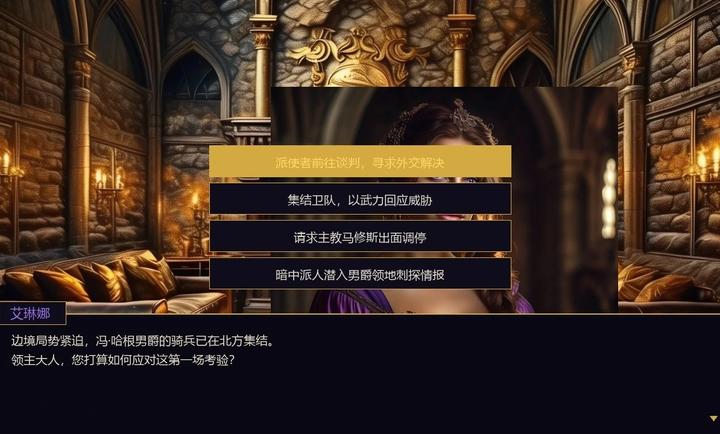 权谋之庭游戏2.1安卓版截图0