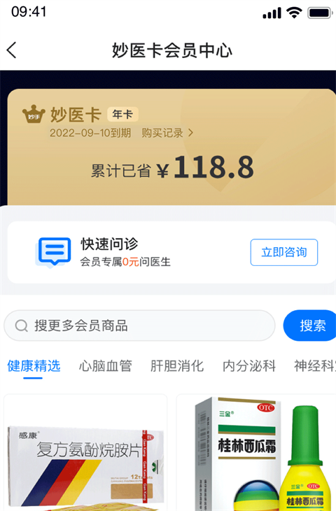 ����ҽ���ٷ���6.4.38��׿���ͼ0