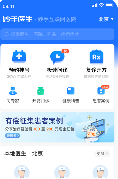 ����ҽ���ٷ���6.4.38��׿���ͼ1