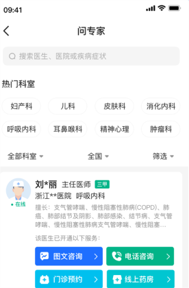 妙手医生官方版截图2