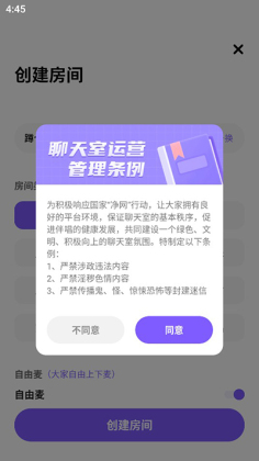 伴唱官方版截图1