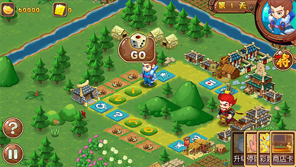 三国大富翁2官方版1.0.3安卓版截图0