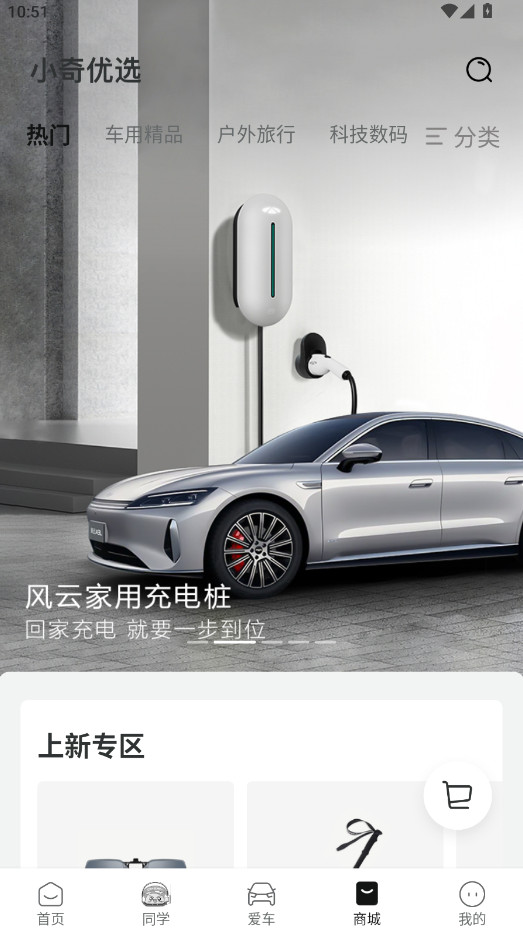 奇瑞汽车最新版本3.7.0 安卓版截图3