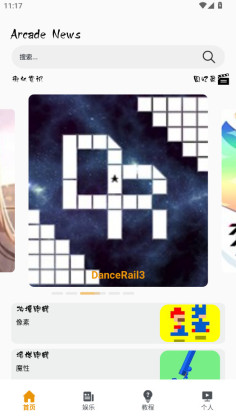 情感反诈模拟器手机版截图0