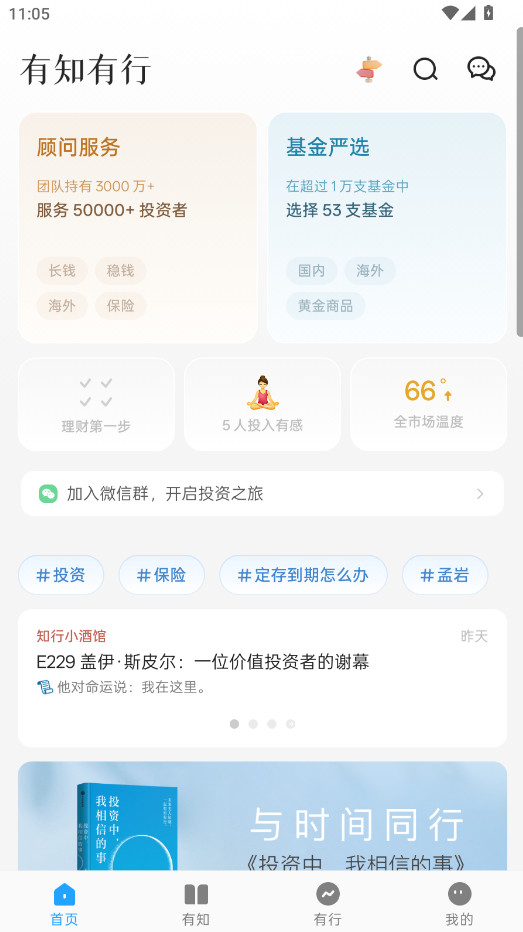 ��֪�����ֻ���2.4.8 ���°��ͼ0