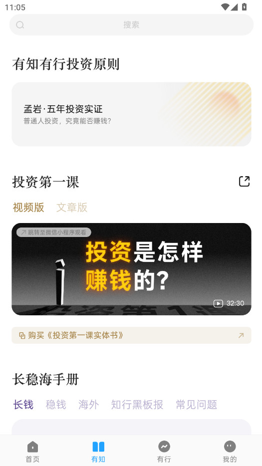 ��֪�����ֻ���2.4.8 ���°��ͼ2