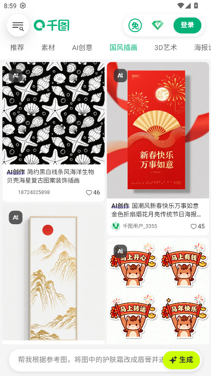 ǧͼ��app����2.2.892��׿���ͼ2