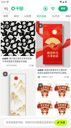 ǧͼ��app�����ͼ2