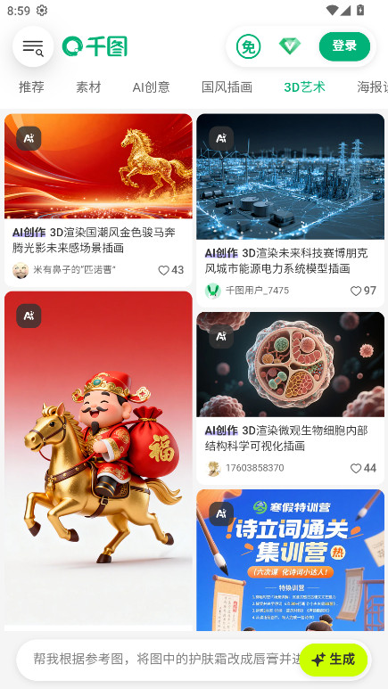 ǧͼ��app����2.2.892��׿���ͼ3