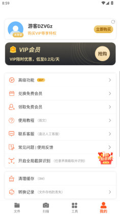 PDF扫描王官方版截图3