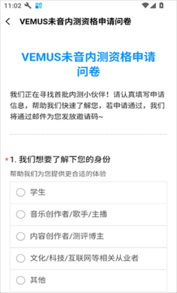 Vemus未音官方版截图1
