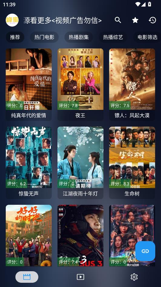 �ֻ�����Ӱ��5.3.1 ��׿���ͼ3