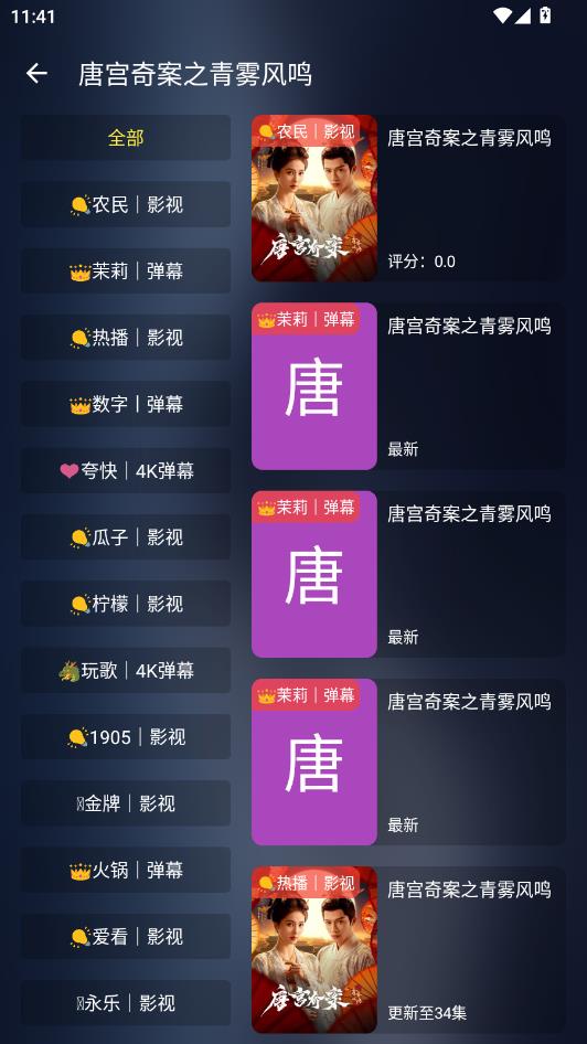 �ֻ�����Ӱ��5.3.1 ��׿���ͼ2