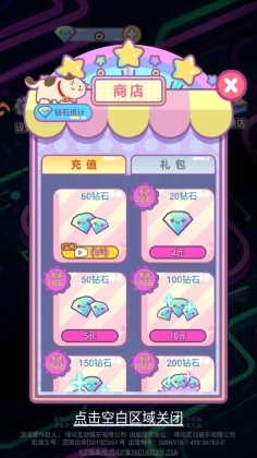 方块萌萌消小游戏截图1