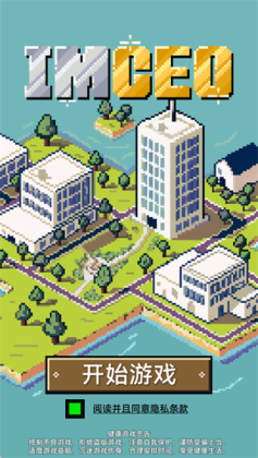 IMCEO官方版截图0