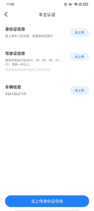 һι˳�糵˾����9.5.2��׿���ͼ0