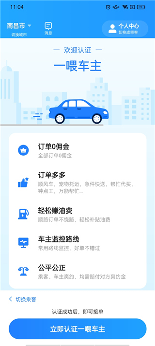 һι˳�糵˾����9.5.2��׿���ͼ3