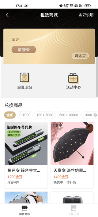 ƽ������app�ٷ�����5.5.4��׿���ͼ2