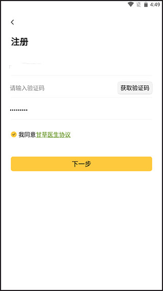 �ʲ�ҽ��ҽ����app�ٷ���5.2.2��׿���ͼ1