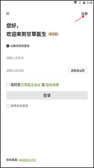 �ʲ�ҽ��ҽ����app�ٷ���5.2.2��׿���ͼ3