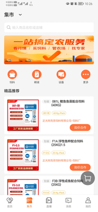 正大猪博士官方版截图2