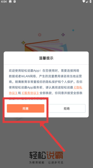 ����˵�����°汾3.6.7��׿���ͼ2